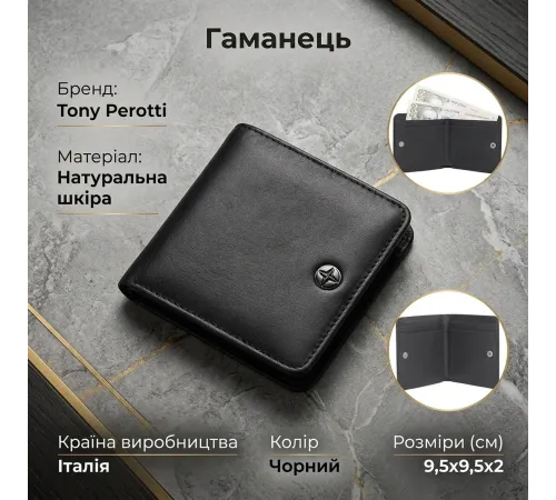Жіночий гаманець Tony Perotti Cortina 5064 nero (90247) Чорний