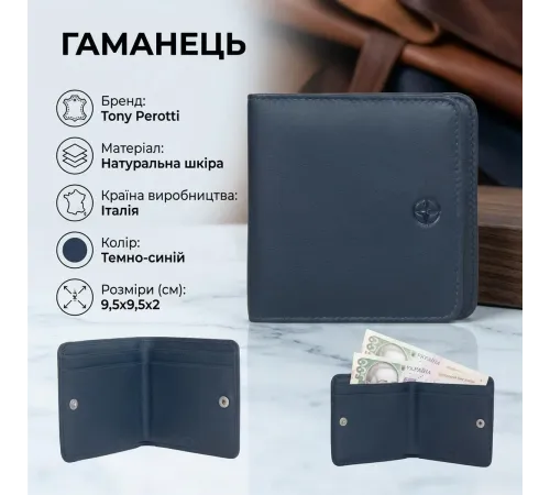 Жіночий гаманець Tony Perotti натуральна шкіра Cortina 5064 navy (90248) Темно-синій