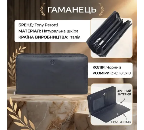 Жіночий гаманець Tony Perotti натуральна шкіра Cortina 5007 nero (90249) Чорний
