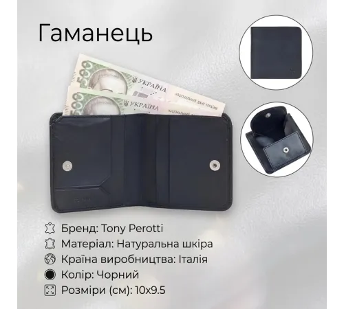 Жіночий гаманець з натуральної шкіри Tony Perotti Cortina 5019 nero (90251) Чорний