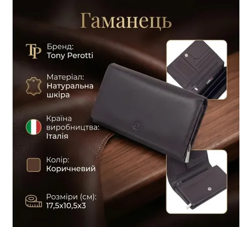 Жіночий гаманець Tony Perotti натуральна шкіра Cortina 5032 moro (90253) Темно-коричневий