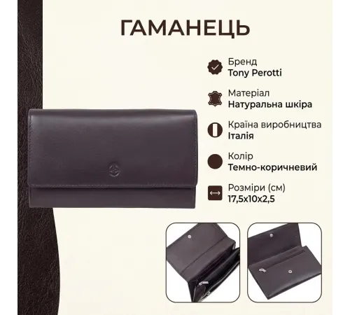 Жіночий гаманець Tony Perotti натуральна шкіра Cortina 5048 moro (90255) Темно-коричневий