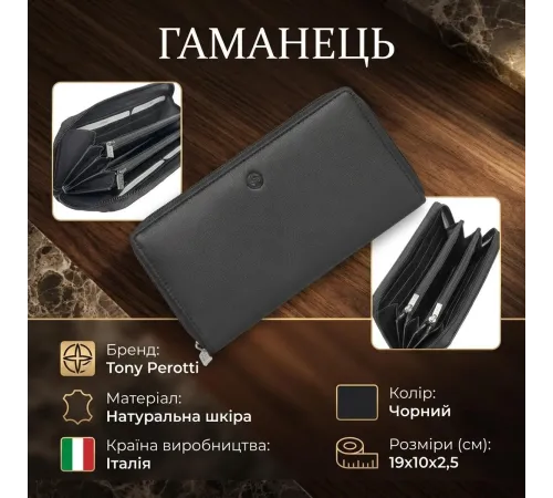 Жіночий гаманець Tony Perotti з натуральної шкіри Cortina 5059 nero (90263) Чорний