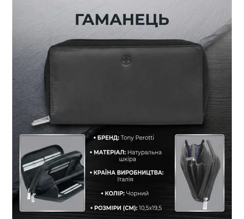 Жіночий гаманець Tony Perotti натуральна шкіра Cortina 5061 nero (90265) Чорний