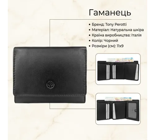 Жіночий гаманець Tony Perotti натуральна шкіра Cortina 5063 nero (90267) Чорний
