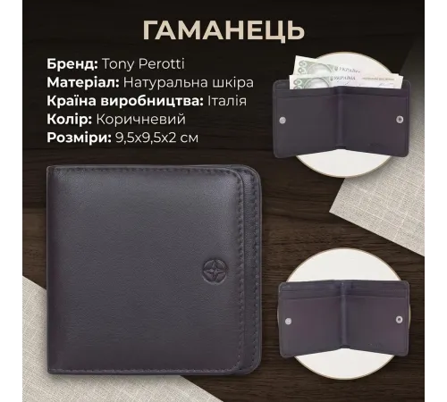 Жіночий гаманець Tony Perotti натуральна шкіра Cortina 5064 moro (90270) Темно-коричневий