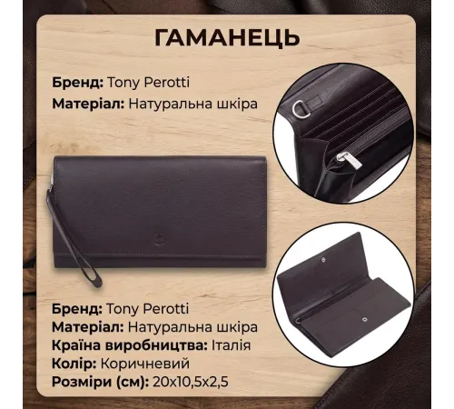 Жіночий гаманець Tony Perotti натуральна шкіра Cortina 5066 moro (90272) Темно-коричневий