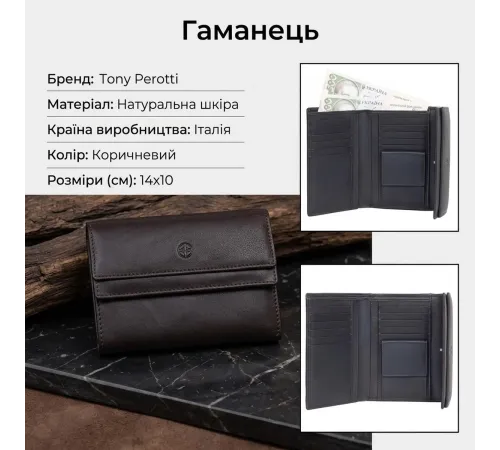 Жіночий гаманець Tony Perotti натуральна шкіра Cortina 5115 moro (90279) Темно-коричневий