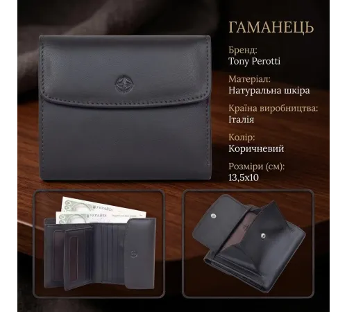 Жіночий гаманець Tony Perotti Cortina 5087 moro (90282) Темно-коричневий