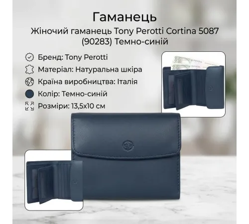 Жіночий гаманець Tony Perotti Cortina 5087 (90283) Темно-синій