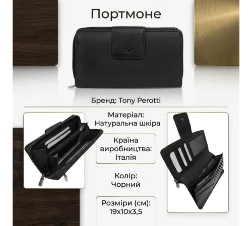 Жіноче портмоне Tony Perotti натуральна шкіра Cortina 5084 nero (90286) Чорне
