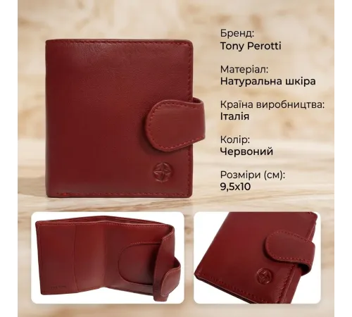 Жіноче портмоне Tony Perotti натуральна шкіра Cortina 5037 rosso (90305) Червоне