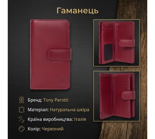 Вертикальне портмоне Tony Perotti з натуральної шкіри Cortina 5074 (90313) Червоне