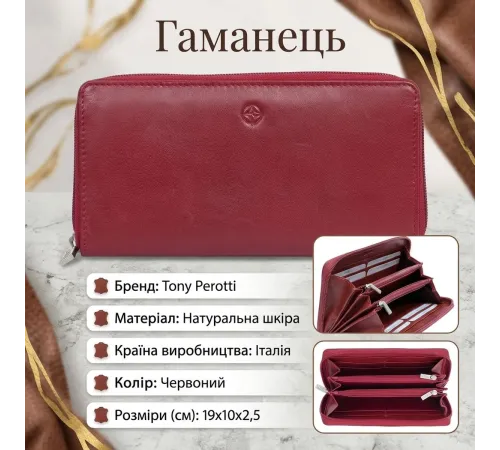 Жіночий гаманець Tony Perotti натуральна шкіра Cortina 5059 rosso (90319) Червоний
