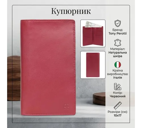 Жіночий купюрник Tony Perotti натуральна шкіра Cortina 5024 rosso (90323) Червоний