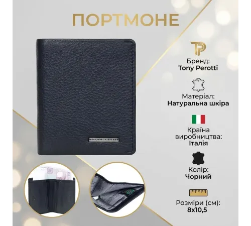 Жіноче портмоне з натуральної шкіри Tony Perotti Newcontatto 3549+rfid nero (90328) Чорне