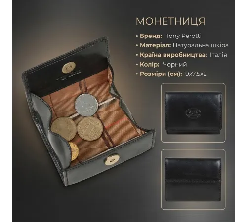 Жіноча монетниця Tony Perotti з натуральної шкіри Italico 1445L nero (90402) Чорна