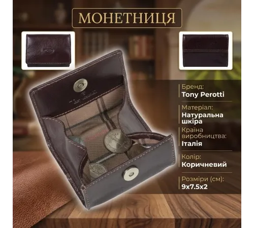 Жіноча монетниця Tony Perotti натуральна шкіра Italico 1445L (90403) Коричнева