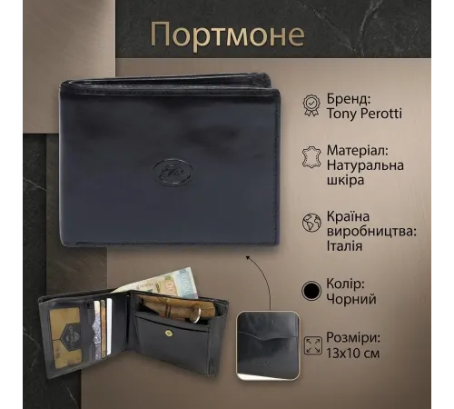 Чоловіче портмоне Tony Perotti 2337N (90405) Чорне