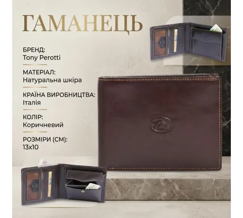Чоловіче портмоне Tony Perotti 2337N moro (90406) Коричневе