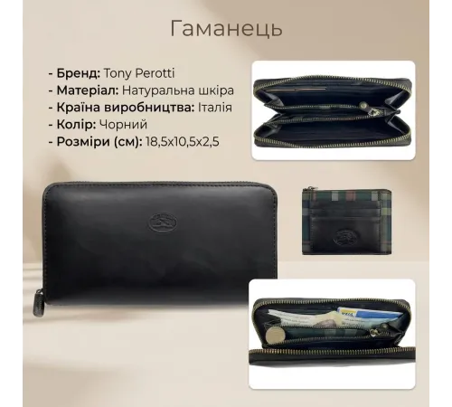 Жіноче портмоне Tony Perotti Arno 2250 nero (90408) Чорне