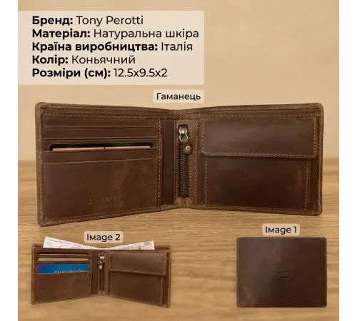 Чоловіче портмоне Tony Perotti Arno 534 whisky (90409) Коньячний