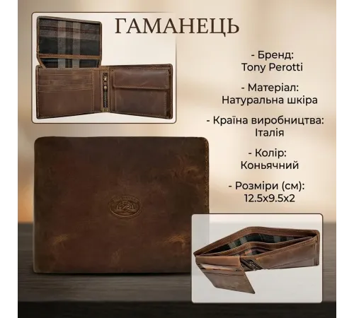 Чоловіче портмоне Tony Perotti Arno 533 (90410) Коньячний