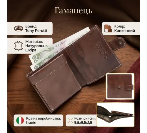 Чоловіче портмоне Tony Perotti Italico 1256 (90430) Коньячне