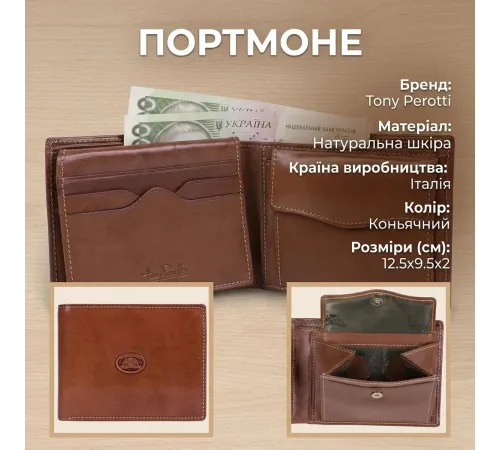 Чоловіче портмоне Tony Perotti Italico з натуральної шкіри 533 (90436) Коньячне