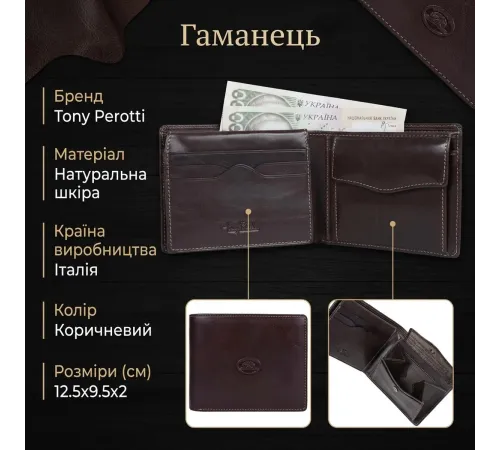 Чоловіче портмоне Tony Perotti Italico з натуральної шкіри 533 (90437) Коричневе