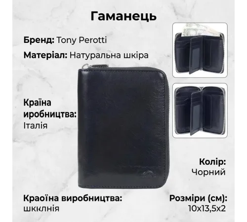 Жіночий гаманець з натуральної шкіри Tony Perotti Nevada 3767 (90475) Чорний