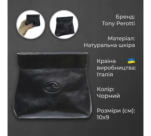 Жіноча монетниця Tony Perotti з натуральної шкіри Italico 1615 nero (90542) Чорна