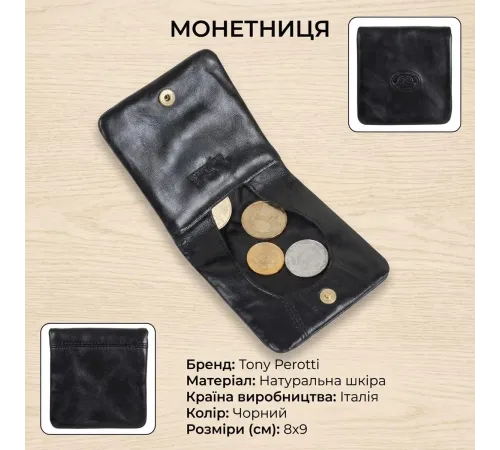 Жіноча монетниця Tony Perotti натуральна шкіра Italico 1636 nero (90545) Чорна