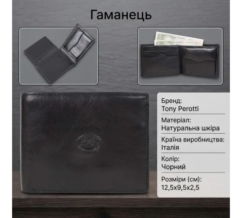 Чоловіче портмоне Tony Perotti Italico 396 (90563) Чорне