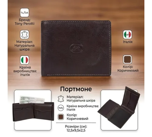 Чоловіче портмоне Tony Perotti Italico 396 (90565) Коричневе