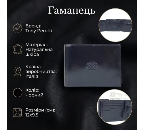Чоловіче портмоне Tony Perotti Italico 3620 nero (90588) Чорне