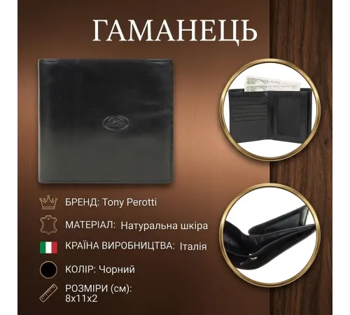 Чоловіче портмоне Tony Perotti Italico 2310 nero (90596) Чорне