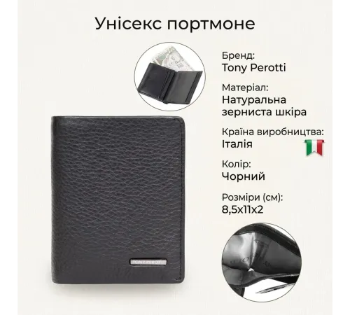 Унісекс портмоне Tony Perotti з зернистої шкіри Newcontatto 3603 nero (90611) Чорне