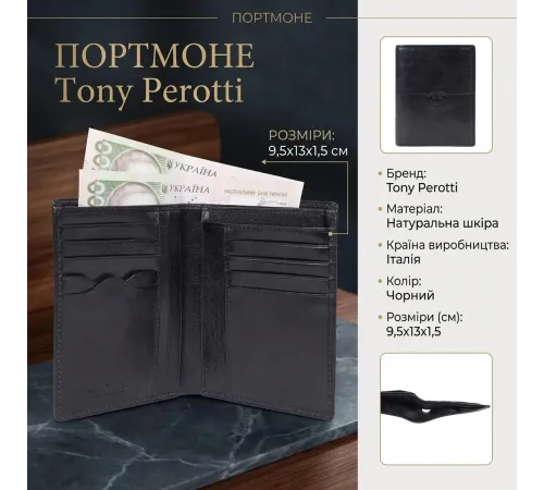 Чоловіче портмоне Tony Perotti Italico 1153 nero (90648) Чорне