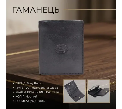 Жіноче вертикальне портмоне Tony Perotti з натуральної шкіри Italico 1165 nero (90651) Чорне