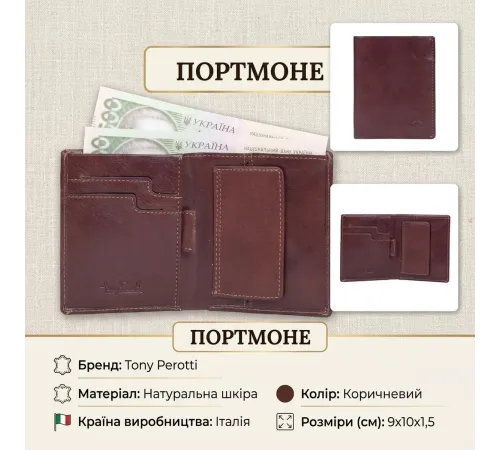 Жіноче портмоне Tony Perotti Nevada 3504 moro (90653) Коричневе