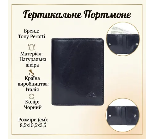 Вертикальне портмоне Tony Perotti з гладкої шкіри Nevada 3459 (90657) Чорне