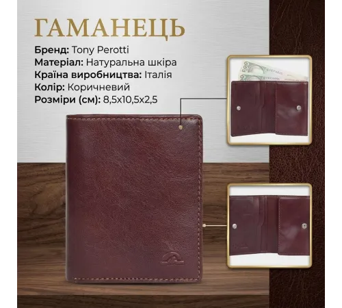 Жіноче вертикальне портмоне Tony Perotti з натуральної шкіри Nevada 3459 (90658) Коричневе