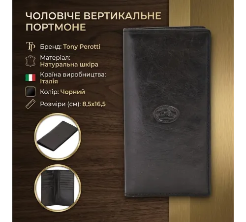 Чоловіче вертикальне портмоне Tony Perotti з натуральної шкіри Italico 1437 nero (90659) Чорне