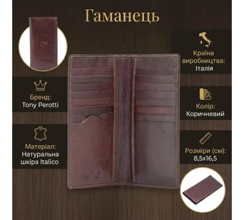 Чоловіче вертикальне портмоне Tony Perotti з натуральної шкіри Italico 1437 moro (90660) Коричневе