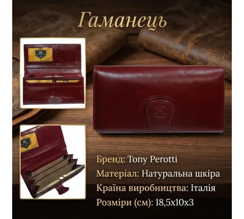 Жіночий гаманець Tony Perotti Натуральна шкіра Accademia 1526 rosso (90682) Червоний