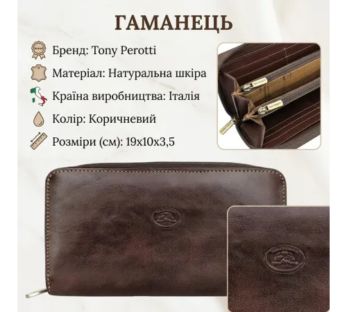 Жіночий гаманець Tony Perotti Italico 1192 moro (90684) Коричневий