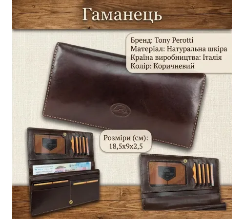 Жіночий гаманець Tony Perotti Italico 1902 moro (90686) Коричневий