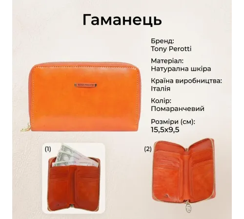 Жіночий гаманець Tony Perotti натуральна шкіра Topkapi 3441 (90693) Мандариновий