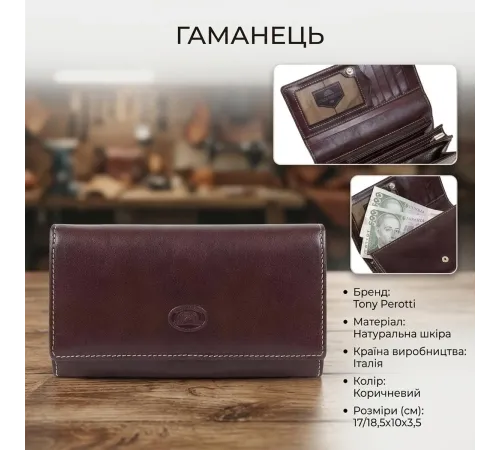 Жіночий гаманець Tony Perotti Italico 1073 moro (90695) Коричневий